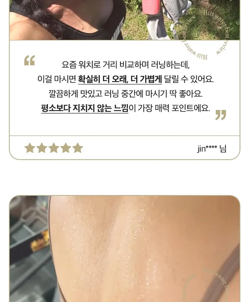 [NEW/에너지드링크]히트워터 10포 베리블라스트맛/핑크레몬라임맛 상세페이지 11
